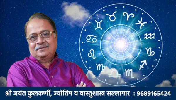 Rashi Bhavishya 6 May 2025
