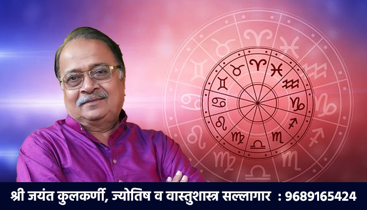 Rashi Bhavishya 7 May 2025